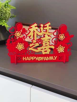又不是天天搬新家,乔迁之喜立体小摆件,当然要摆在餐桌,茶几,电视柜,餐边柜,玄关摆放,红红火火的都特别有仪式感#乔迁摆件#立体摆件 #仪式感不能少
