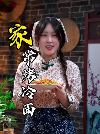 不要在出去吃烤冷面了,自己在家就能做#烤冷面 #东北烤冷面