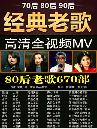 #老歌 #老歌越听越有味 #老歌回顾 #经典怀旧歌曲 #经典老歌