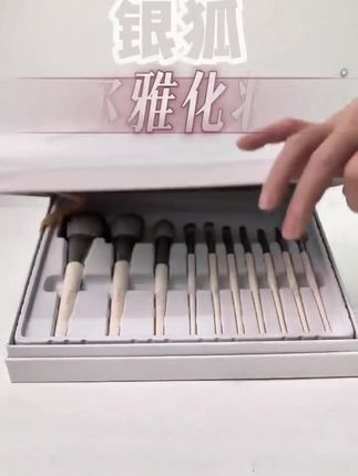 这套化妆刷真的是太棒了,它不仅颜值高,而且实用性也很强,它的刷毛很柔软细腻,不会扎脸,无论是大刷子还是小刷子,都很好用,一套就能满足你的所有需求,让你轻松打造出美丽的妆容。这么好的化妆刷,千万不要错过了,赶紧点击下方链接购买吧!@DOU+小助手 @DOU+好生意