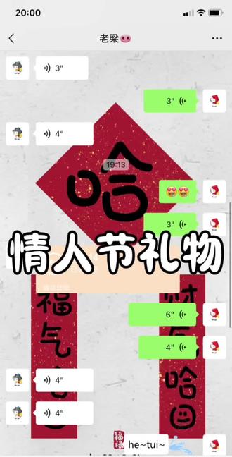 大家情人节都收到啥了?说出来让我更难过吧😭😭
#夫妻日常搞笑 #搞笑聊天记录 #日常娱乐 #我服了 #不按套路出牌