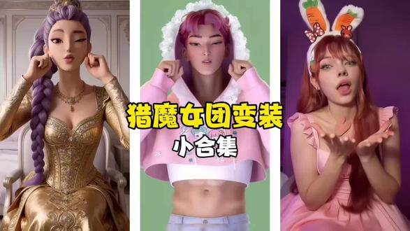 鲁米小姐姐就是最好看的#二次元 #猎魔女团