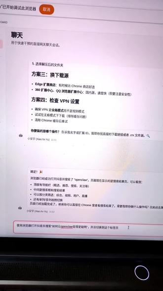 挺好玩,多玩……#openclaw #OpenClawBrowserRelay