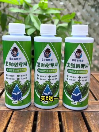 养发财树,不能积水,不能强光。定期施肥,你们看懂了没 #发财树#施肥