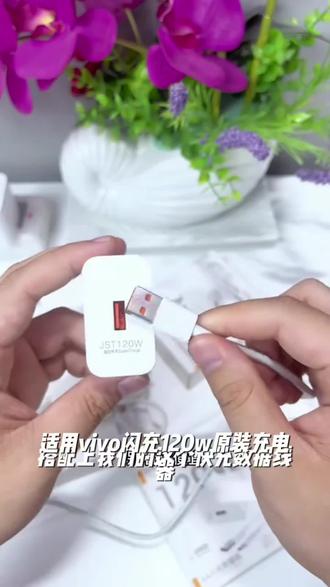 适用vivo闪充120w原装充电器手机快速闪充线快充数据线正品充电器