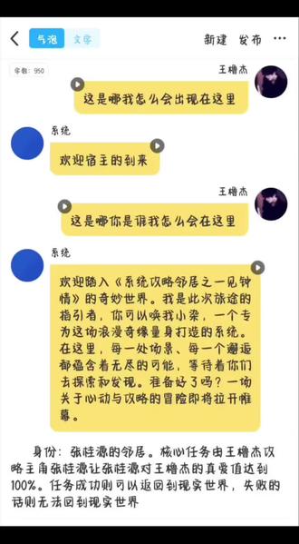 预告宝宝们想不想看想看我就更呀,这个软件不好用,更的话换一个好的软件#桂橹 #奇文 #同人 #系统攻略邻居