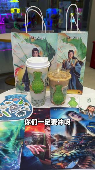 古茗这波联名诚意满满呀,赶紧囤起!#古茗 #古茗凡人修仙传动画联名 #古茗龙井香青团 #古茗生椰拿铁