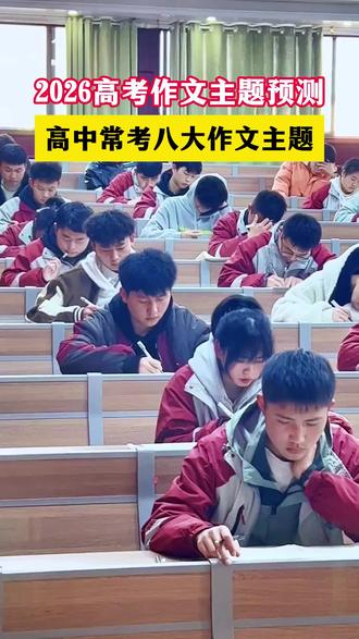 你是不是总为孩子写作发愁?就用这本高中议论文一本通,涵盖50个议论题型,帮助孩子解决写作难题 #作文 #作文素材 #高中 #学霸秘籍