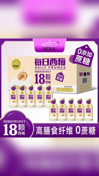 每日西梅多多220mL整箱膳食纤维代餐饮品酸奶风味乳酸菌饮料 #膳食纤维饮品 #代餐饮料推荐 #乳酸菌饮料 #健康饮品 #整箱饮品