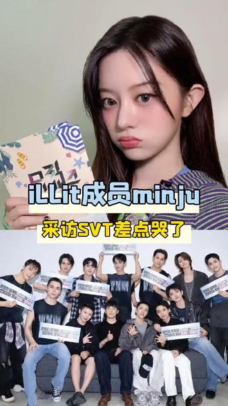 突然刷到了这个物料:minju说采访次人时差点哭了,前辈太不按套路出牌了哈哈!#minju #夫硕顺#金珉奎 #朴慜柱说采访seventeen印象最深刻
视频来源于#微博VC计划# 刘旭官方粉丝后援会的微博视频 ;若有不合适的地方,可后台联系删除视频,谢谢!