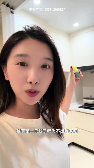 你别说!这灭蚊是真快啊! #灭蚊喷雾 #灭蚊 #定量灭蚊喷 #威将军 #夏日必备