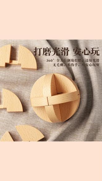 鲁班锁孔明锁全套正品小学生儿童益智玩具6-12岁积木六一生日礼物 #鲁班锁 #益智玩具 #智力开发 #益智玩具孩子太喜欢了锻炼逻辑思维和动手能力 #孔明锁