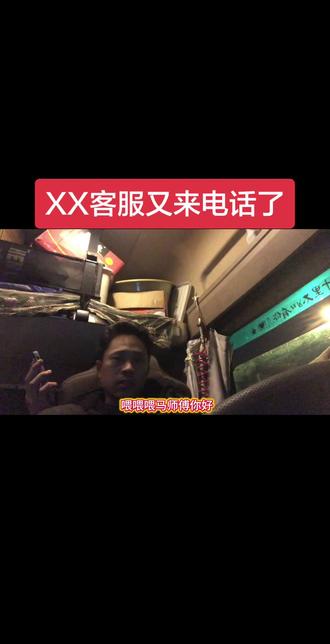 首先我先说一下哈,我是9.6米三桥车,最多可以拉13吨,货主给我装了18吨。一直坚定要加3000
同行看到引以为戒,发货的货主也要搞清自己的货有多重,不能报侥幸心理