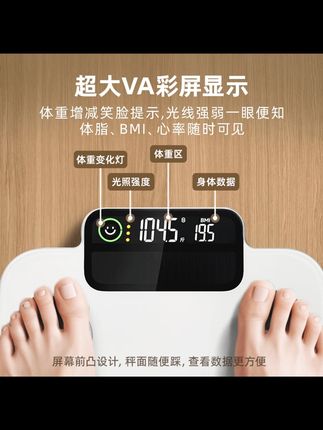 官方正品新款VA彩屏光能续航智能体脂秤专业健身体脂秤 #电子秤 #续航智能体脂秤 #智能体脂秤