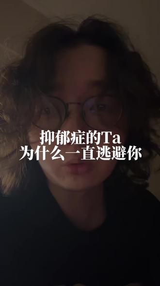 看见对方的主体性,才能看见对方的痛苦#心理学#抑郁症#双相情感障碍