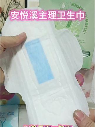 卫生巾是消耗品-遇到好用又便宜的。一定要多囤点-#安悦溪主理的#素晴星空卫生巾74片才这个价