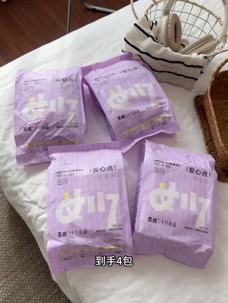 这哪是什么安睡裤啊,简直就是一条无感的小内裤,来大姨妈可别再穿又厚又闷的安睡裤了,我早就换成了这种轻薄透气的日安裤,还是十月结晶大品牌的#好物推荐🔥 #生理期 #超薄透气 #安睡裤#姨妈巾