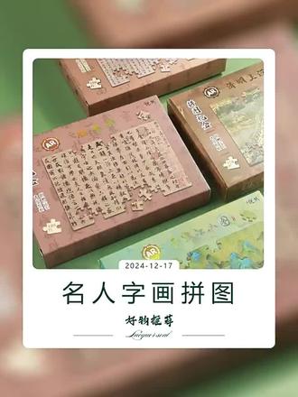 解压神器!大人小孩都爱的千里江山图拼图玩具 想感受古代艺术魅力?这款文创礼品帮你实现!#拼豆老玩家已经卷到了咖啡界 #拼图 #拼图积木 #拼图玩具#拼图游戏