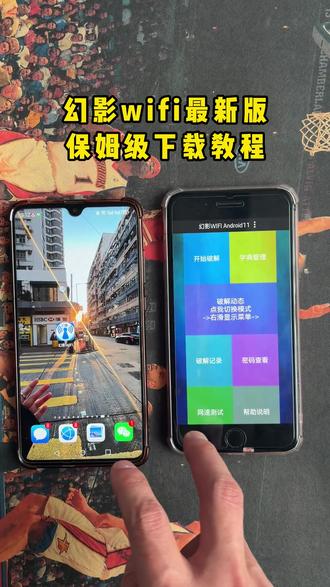 《白冰资源》 不需要密码也可以连接附近WiFi无线网啦,一分钟教会你 #怎么破解wifi密码 #幻影wifi #手机使用技巧 #目前最强的wifi软件