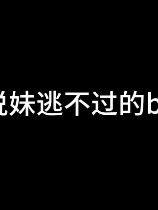 小说妹逃不过的bgm第一弹#奇洛李维斯回信 #某某 #可爱过敏原 #双男主