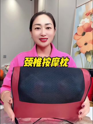 #电动颈椎按摩仪 #颈椎枕