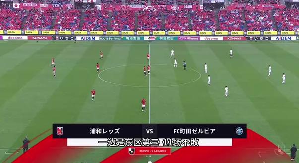 町田状态稳定但锋线哑火,黑马红钻来势汹汹能否成功复仇?
#町田泽维亚vs浦和红钻 #日职联 #足球预测 #足球推荐 #足球分析