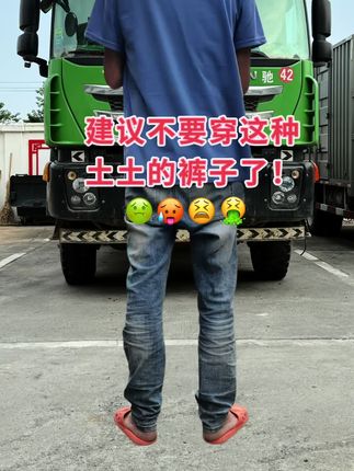 #男士休闲裤 #潮男必备 #潮流穿搭 #显高显瘦显腿长 #ootd穿搭