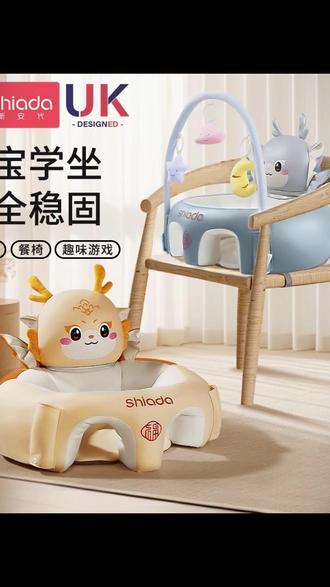 学坐椅 婴儿沙发学坐椅宝宝学坐神器婴儿学座椅不伤脊柱6个月学坐靠枕#6个月宝宝 #学坐神器 #宝宝成长好物 #婴儿学坐装备 #婴儿靠垫
