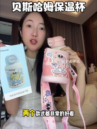 一杯三用还是贝斯哈姆母婴大品牌,给娃用着放心#贝斯哈姆保温杯 #宝宝保温杯 #贝斯哈姆