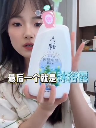#六神沐浴露 #大容量沐浴露 #沐浴露推荐 #沐浴露种草
