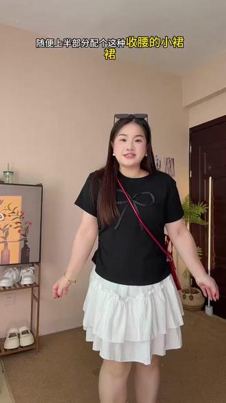 高腰版型遮肚子的蛋糕裙 微胖穿搭 半身裙 小白裙 短裙 大码女装 #微胖穿搭 #半身裙 #小白裙 #短裙 #大码女装