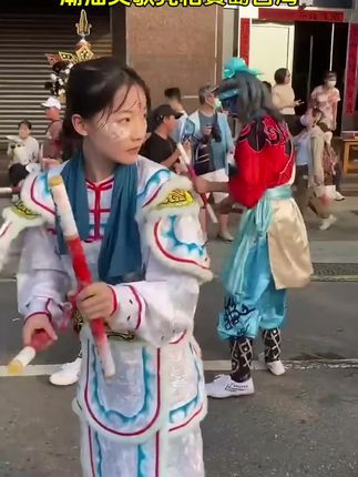 #潮汕英歌亮相宝岛台湾#新竹#两岸一家亲 #非遗文化传承