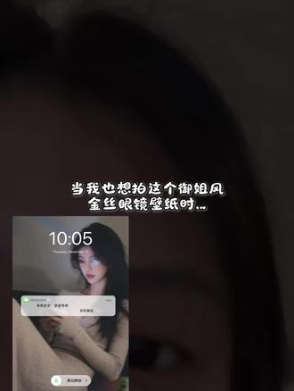 你说姐姐不够好 怎么才是够好 御姐风魅力金丝眼镜怎么ai教程来啦#御姐 #豆包ai #豆包出大片有两把刷子 #豆包P图