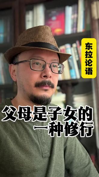 「渐渐变小的父母也是子女的修行」弗洛伊德提出心理学依据,《论语》提出解决方案。为了至亲的父母!#国学智慧 #论语 #心理学 #孝敬父母 #家庭关系