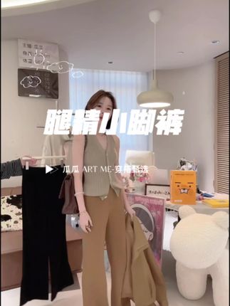 小鸟腿精自留天菜搭配气质拿捏百搭炒色小脚裤#高级感穿搭 #显瘦穿搭 #秒变大长腿 #秋冬穿搭