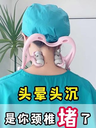 每天按一按,颈椎通了,整个人都轻松了!睡眠也好了!#颈部疏通 #肩颈酸痛 #按摩器 #低头族#好物推荐