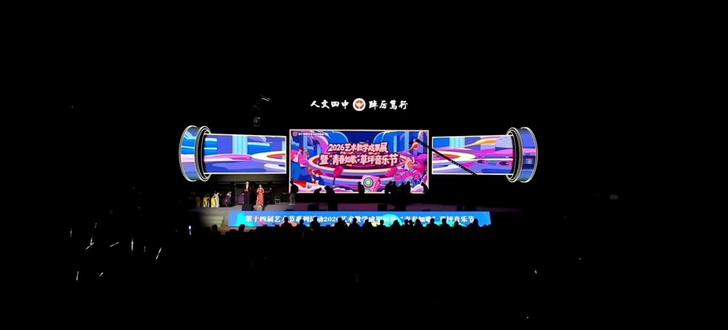 #潍坊四中2026草地音乐节
祝贺孩子们演出圆满成功!下一步要安心学习了