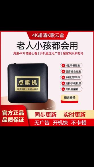 智能家用点歌一体机家庭KTV影视#智能家用点歌一体机 #机顶盒 #最新电影 #疯狂动物城 #最新电视剧