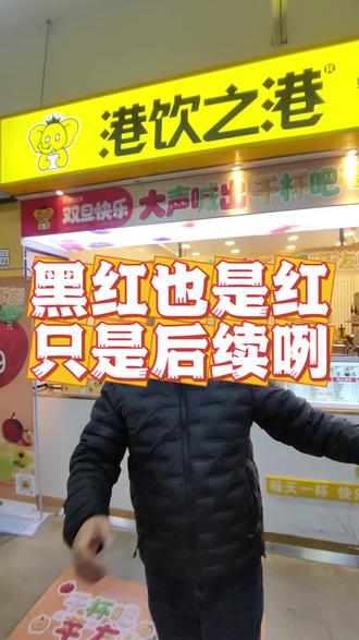 奶茶能不能做,有没有市场,快招给了答案。大家还是注意甄别吧#港饮之港 #奶茶店创业 #小本创业 #同城发现 #干货分享 @DOU+小助手