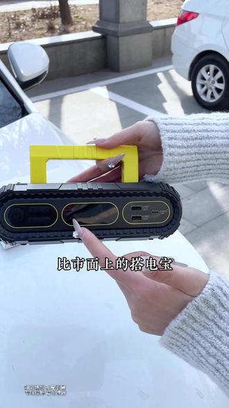 雷电怪兽搭电宝,汽车出行好搭档,搭电、充气、测压一机全包!#车载好物#汽车必备#汽车应急启动电源