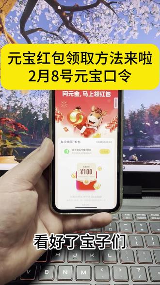 腾讯元宝ai瓜分10亿红包,预约方法现在教会你 腾讯元宝Ai瓜分10亿红包教程分享 元宝App是一个什么软件 腾讯元宝怎么领红包 腾讯宣布春节分10亿元现金 #腾讯元宝ai #10亿红包大派送 #元宝ai #腾讯元宝app下载 #腾讯元宝10亿红包怎么参与 元宝派红包活动入口 ai红包大战 ai红包 元宝活动参与入口
腾讯元宝活动《不易资源》