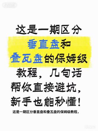 选垂直盘,看这一个视频就够了! #硬盘 #叠瓦盘 #垂直盘 #知识科普 #抖音流量扶持