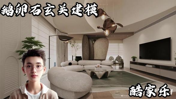 酷家乐--鹅卵石玄关建模 #酷家乐教学 #建模 #工装 #设计案例分享
