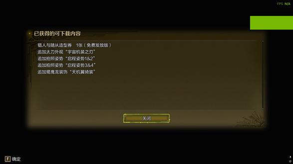 《怪物猎人:荒野》封禁之地之旅50:游戏第四更