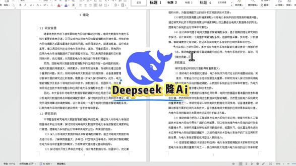 为啥现在都在用deepseek v4降ai,那当然是好用了 #paperxie#研究生#论文#降ai#deepseek