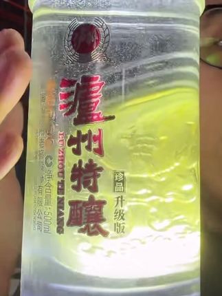 走亲访友。过节送礼,三五百块钱的交情,这就档次包够用。 #中国酒文化