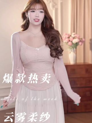 姐妹们,这套真的太美了!蕾丝吊带搭配散摆裙,上身纯欲又温柔,裙子自带蓬松感,走起路来仙气飘飘的,不管是日常约会还是通勤穿都合适,喜欢的姐妹别错过了。#无限回购的宝藏单品 #出游穿搭 #气质仙女裙穿搭 #甜美风
