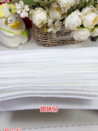 姐妹们,浪莎也出洗脸巾啦!还是悬挂式的,用一张抽一张,很方便哦,敢紧去搂吧