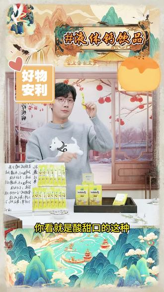 Dcall/迪巧小黄条液体婴幼儿补钙好吸收小粉条液体钙哺乳期 #小黄条液体 #迪巧 #液体钙好吸收 #液体钙推荐 #优选好物 @DOU+小助手 @DOU+上热门