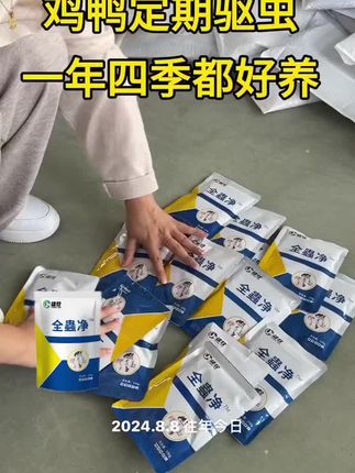 #农村散养土鸡 #三农 #养殖小妙招
